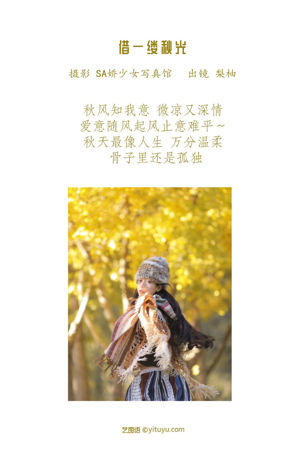 YiTuYu艺图语 Vol.3085 Li You