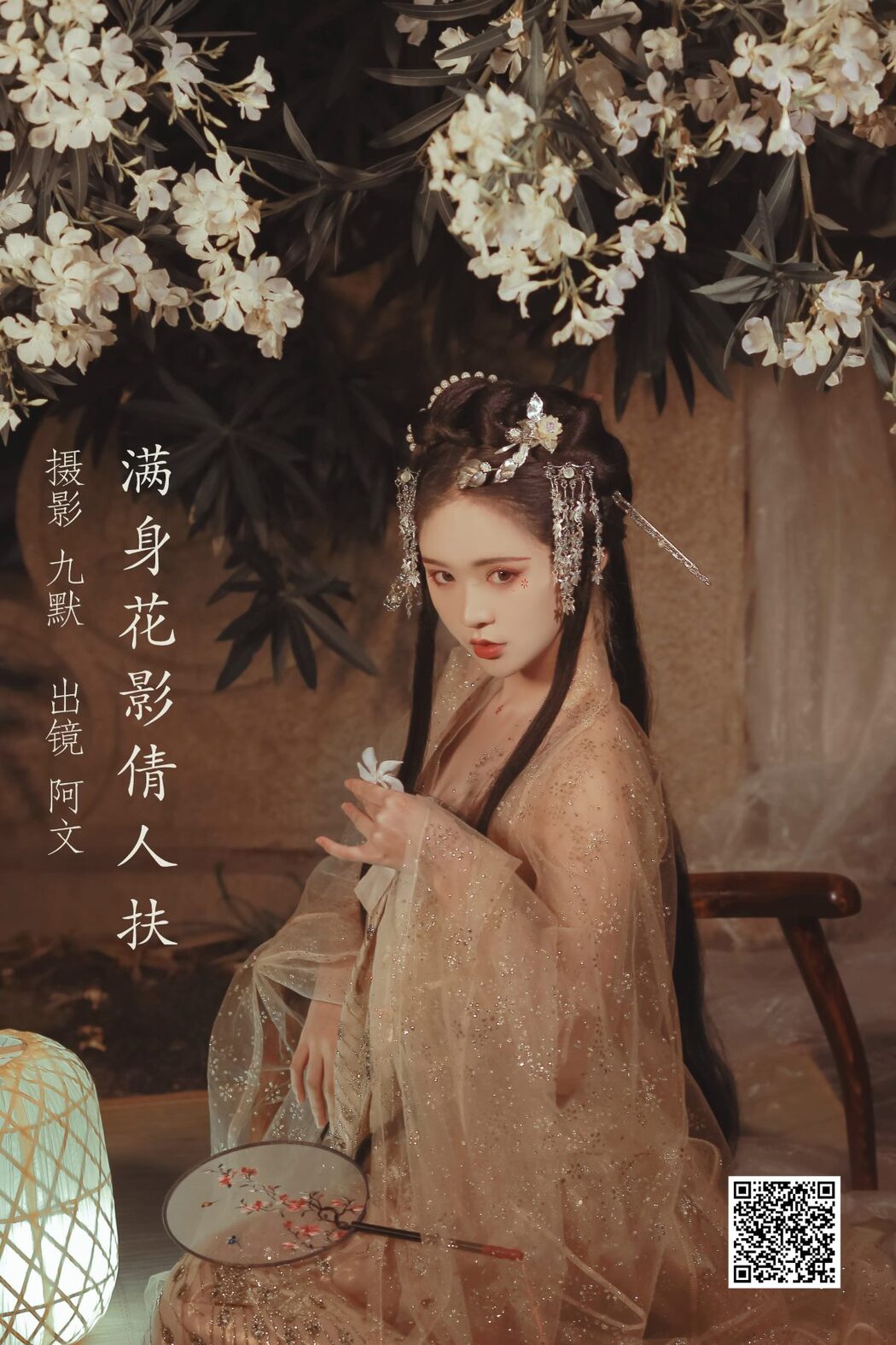YiTuYu艺图语 Vol.3101 Nai Wen Wen