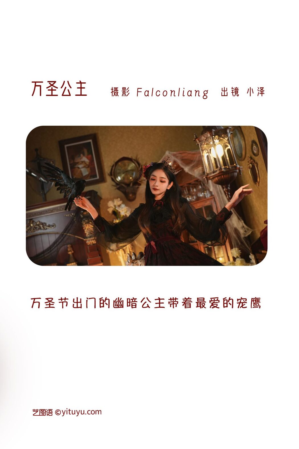 YiTuYu艺图语 Vol.3081 Xiao Ze