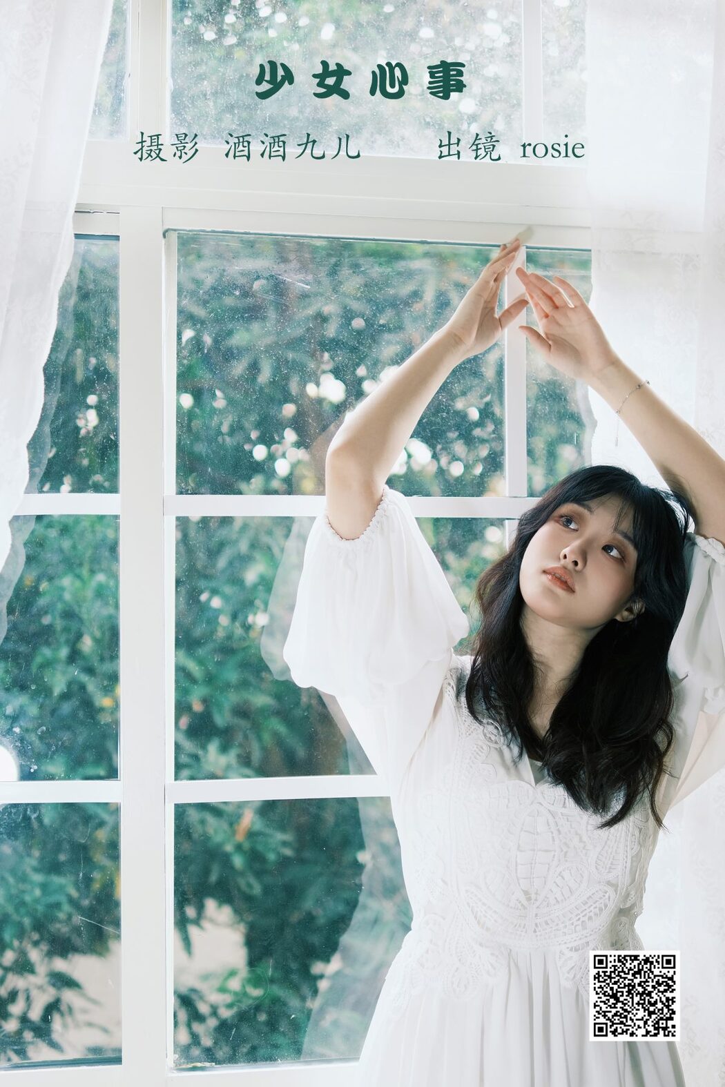 YiTuYu艺图语 Vol.3103 Rosie