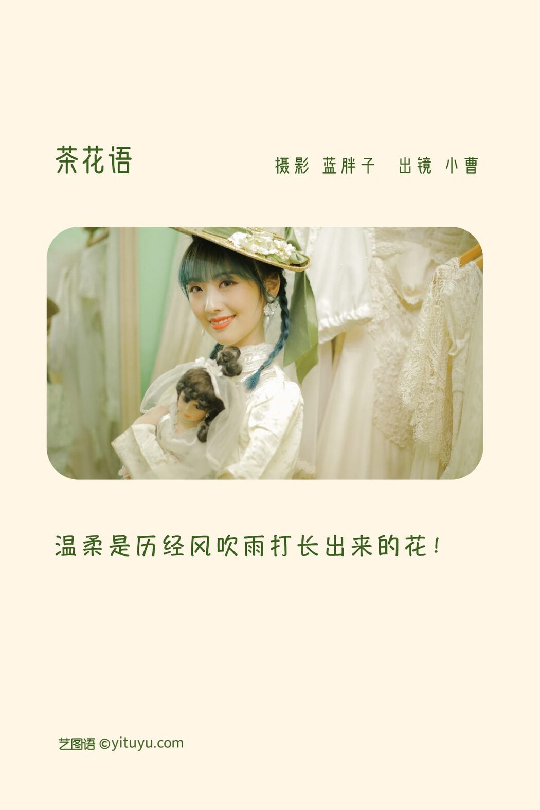 YiTuYu艺图语 Vol.3083 Xiao Cao