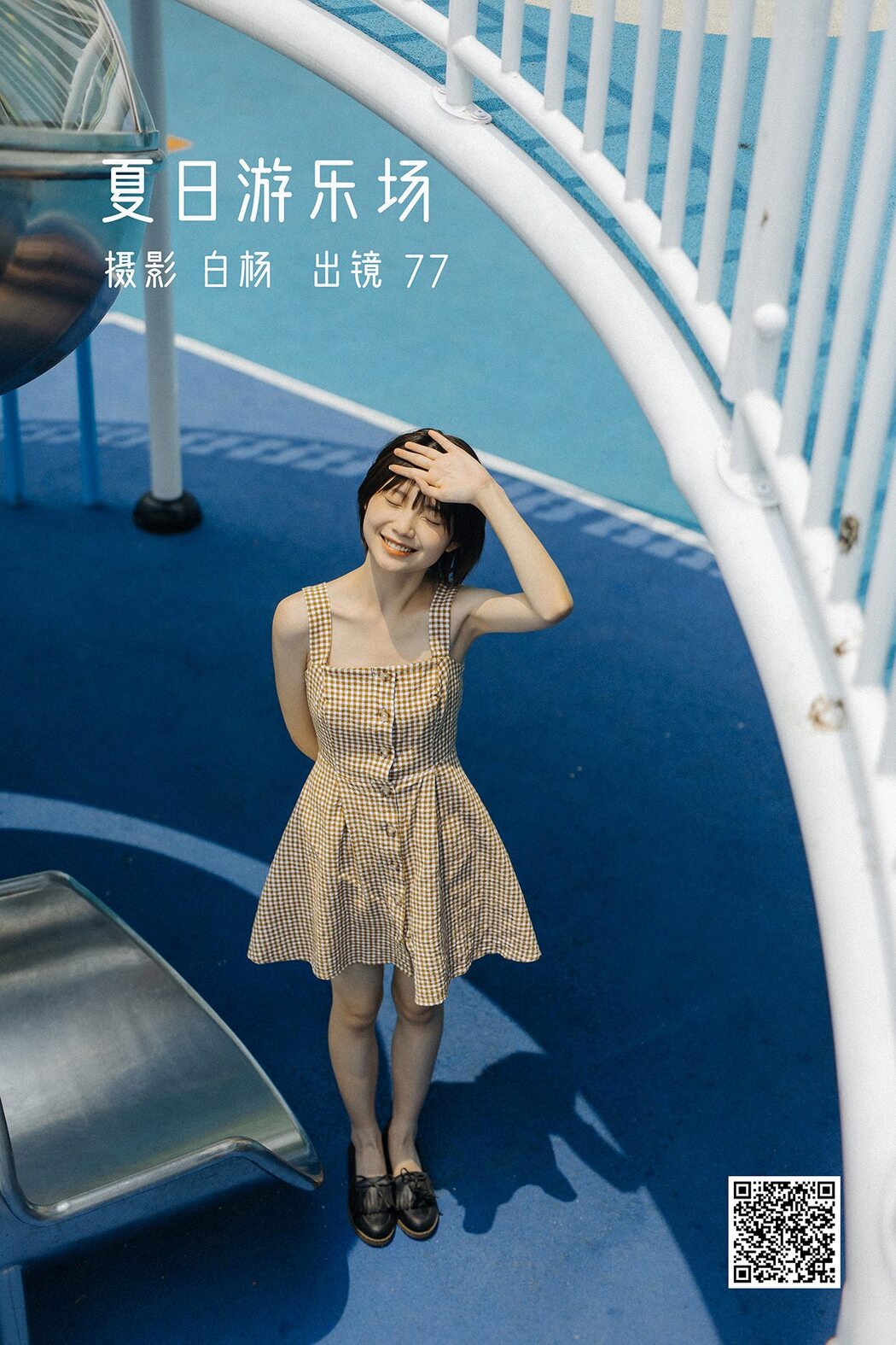 YiTuYu艺图语 Vol.3071 77 Cover Photo