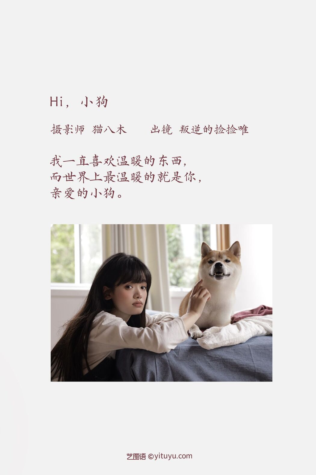 YiTuYu艺图语 Vol.3075 Pan Ni De Jian Jian Wei