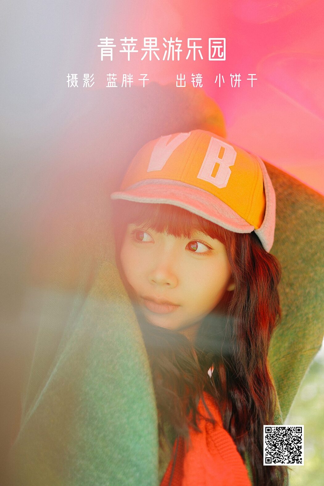 YiTuYu艺图语 Vol.3079 Xiao Bing Gan Cover Photo