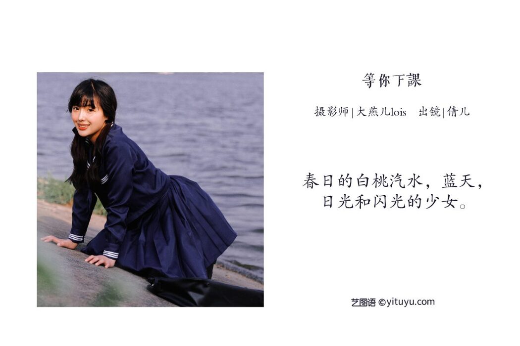 YiTuYu艺图语 Vol.3084 Qian Er