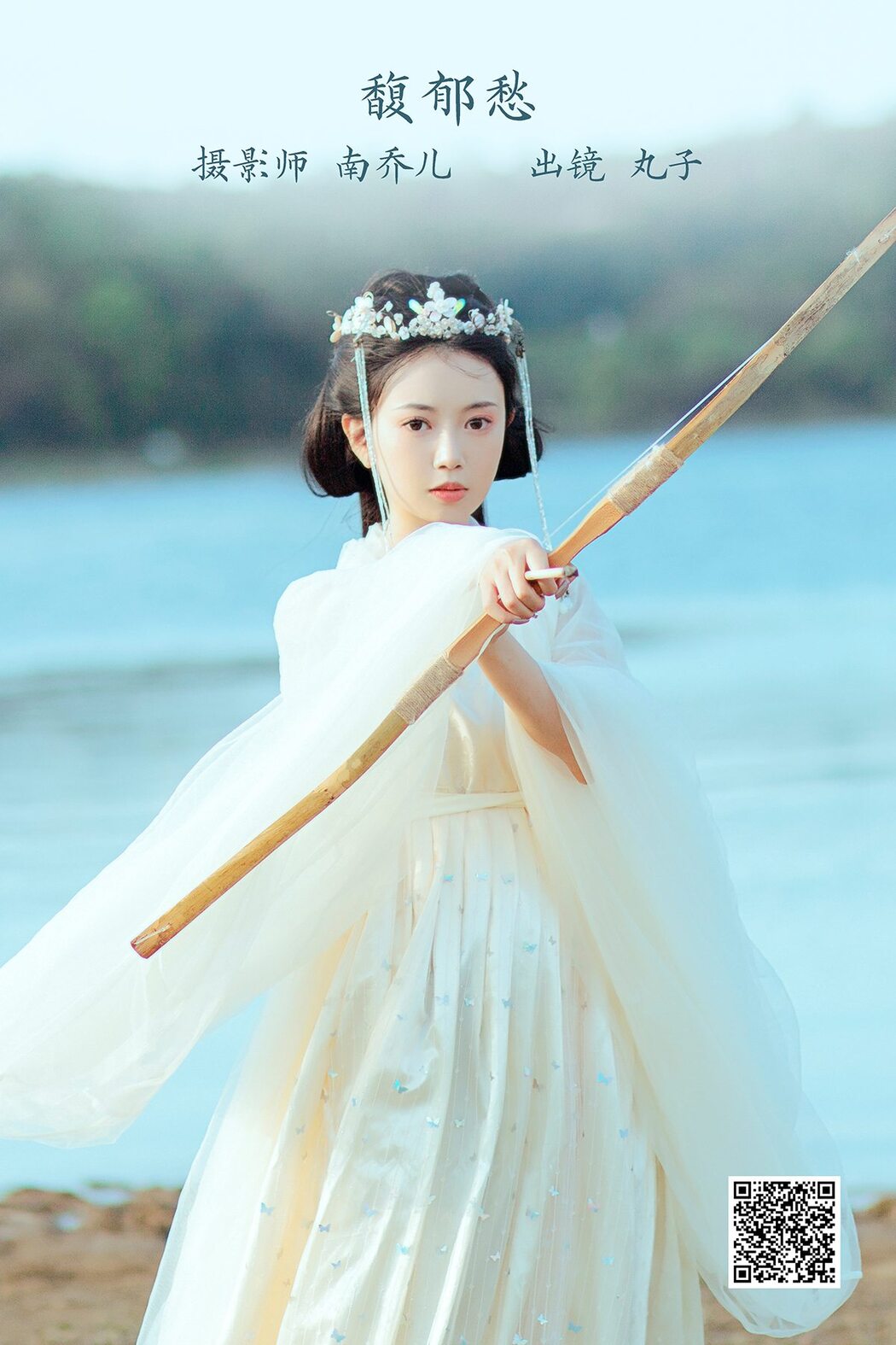 YiTuYu艺图语 Vol.3076 Wan Zi Cover Photo