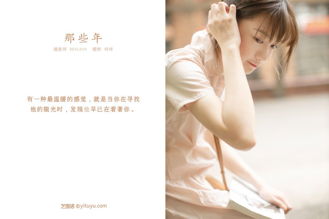 YiTuYu艺图语 Vol.312 Mie Mie