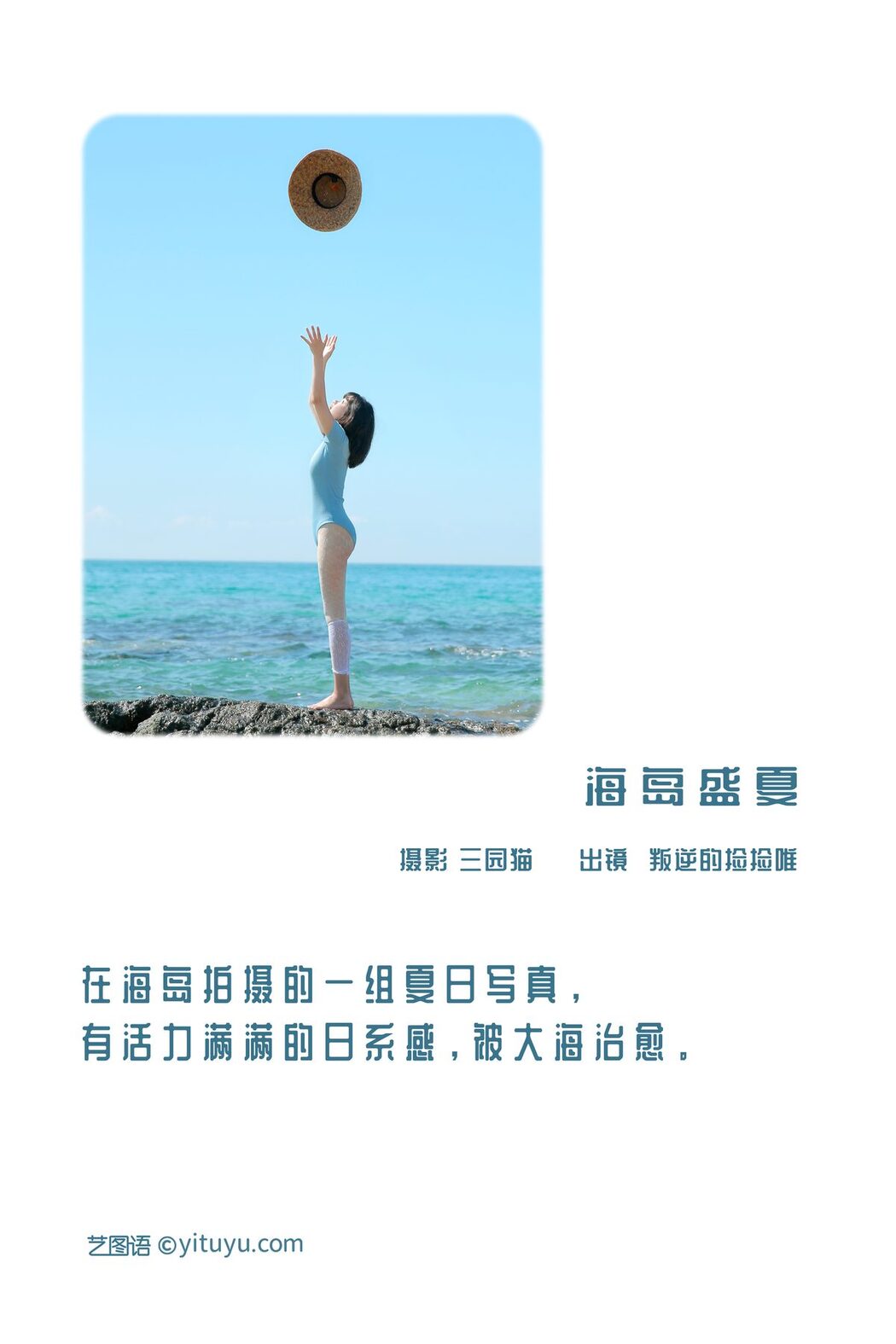 YiTuYu艺图语 Vol.3175 Pan Ni De Jian Jian Wei