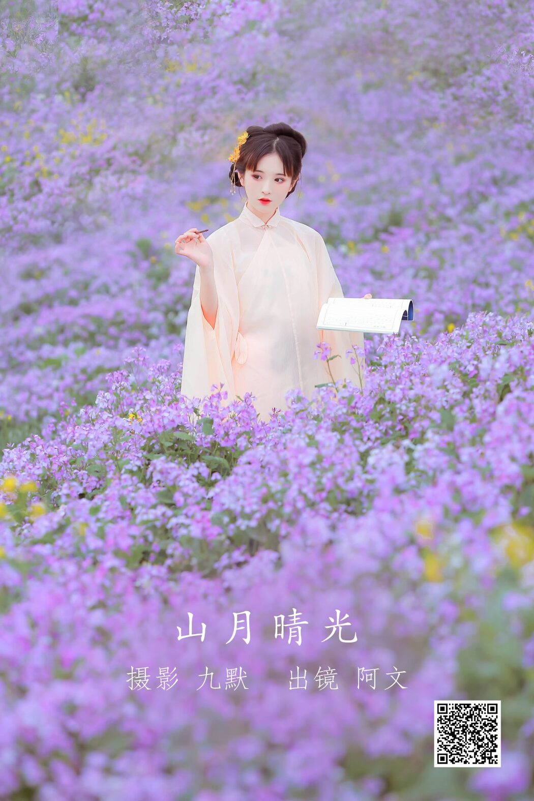 YiTuYu艺图语 Vol.3121 Nai Wen Wen