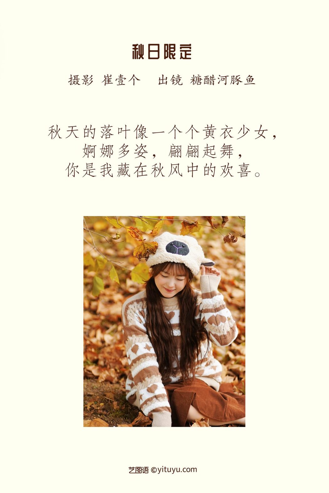 YiTuYu艺图语 Vol.3169 Zha Ji Bing Ke Le
