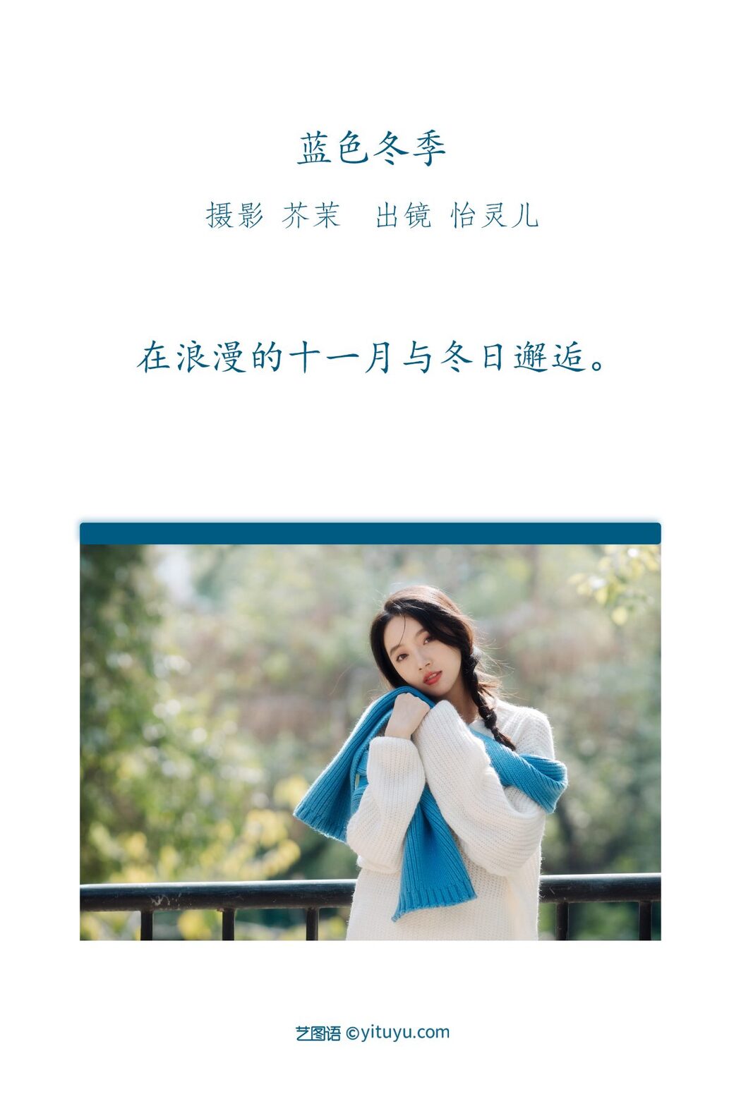 YiTuYu艺图语 Vol.3126 You Ling Hu Zi
