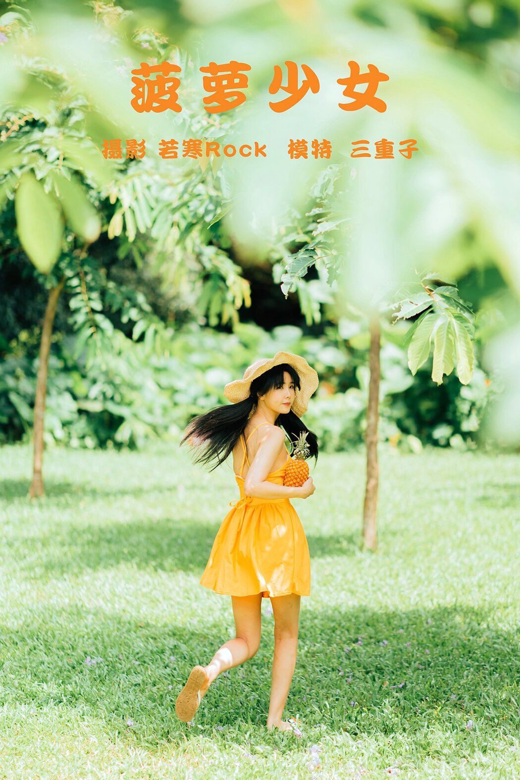 YiTuYu艺图语 Vol.317 San Chong Zi Cover Photo