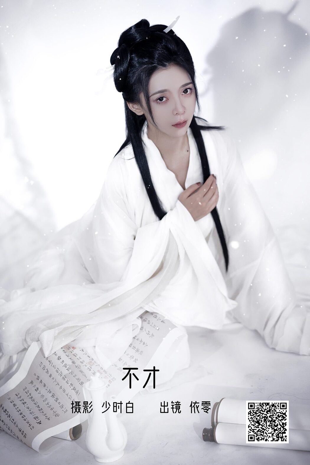 YiTuYu艺图语 Vol.3139 Yi Ling Cover Photo