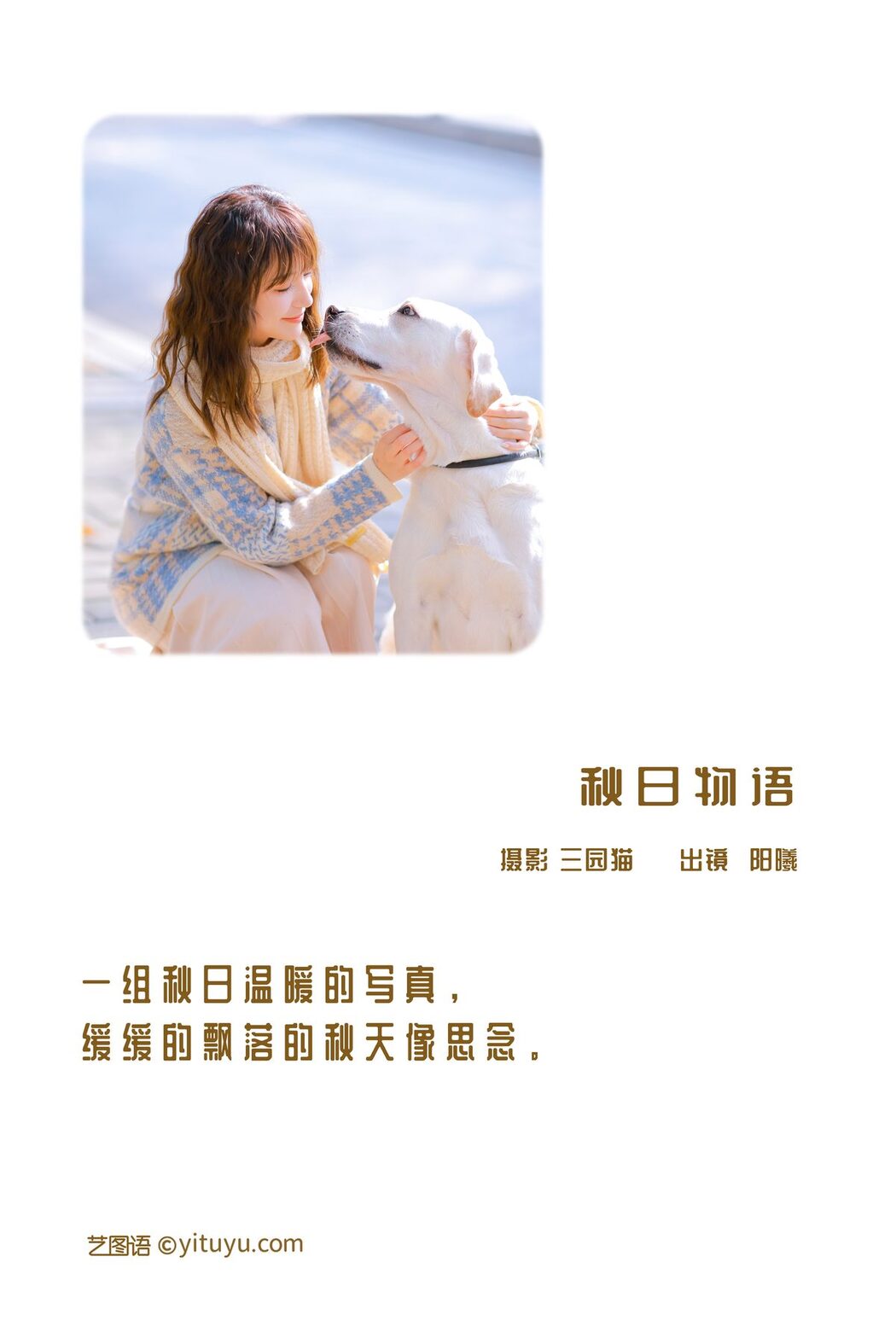 YiTuYu艺图语 Vol.3168 Yang Xi