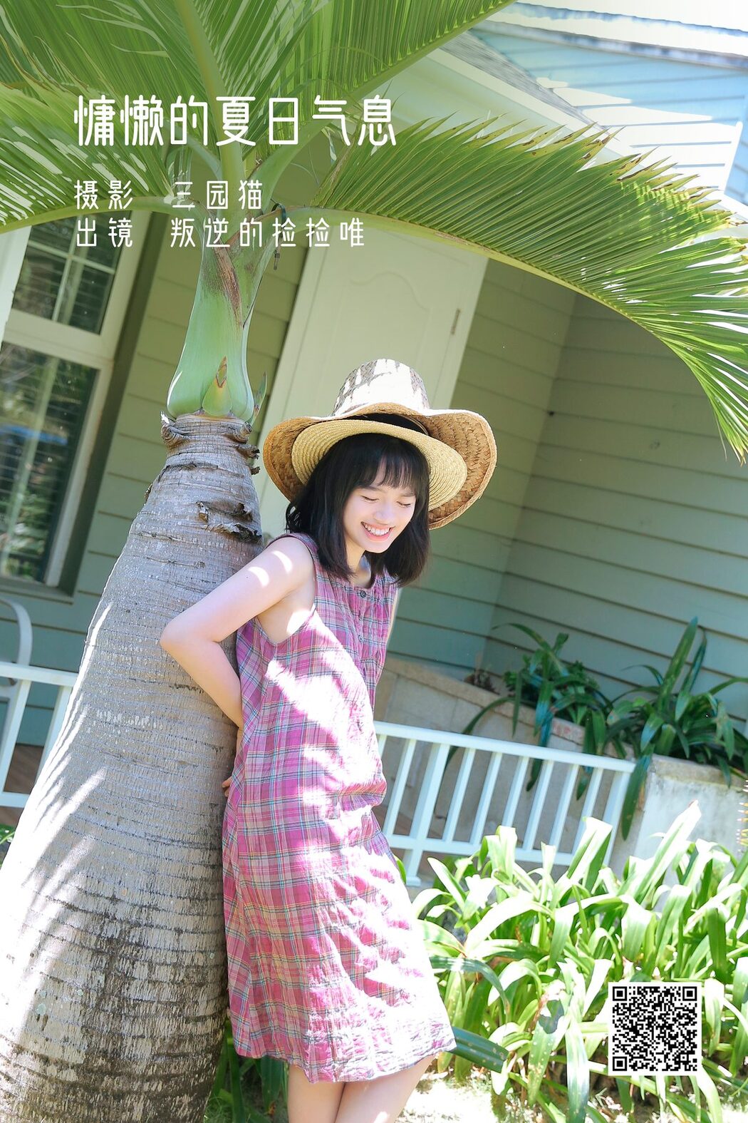 YiTuYu艺图语 Vol.3162 Pan Ni De Jian Jian Wei