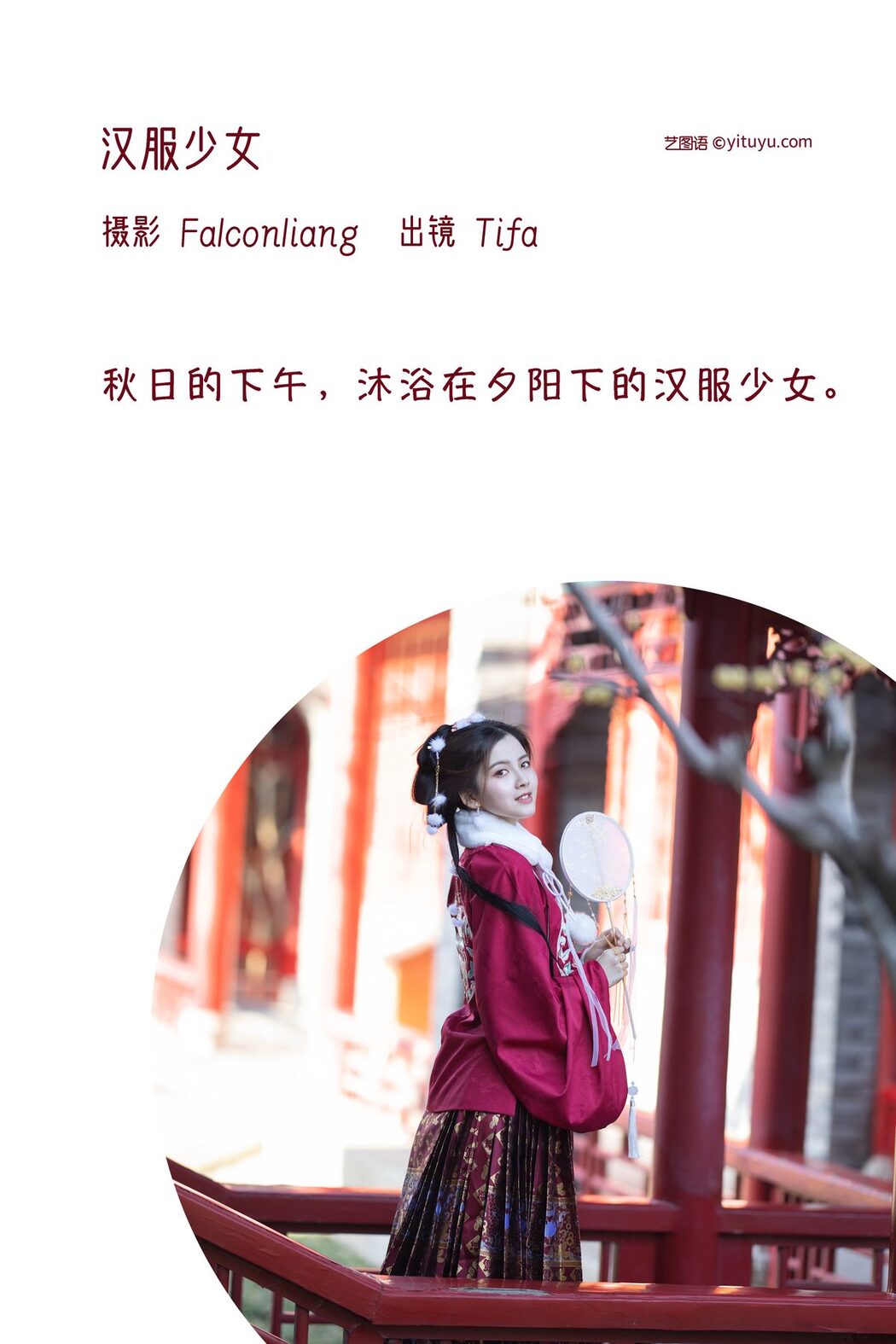 YiTuYu艺图语 Vol.3149 Dtifa Ding Xiao Ni