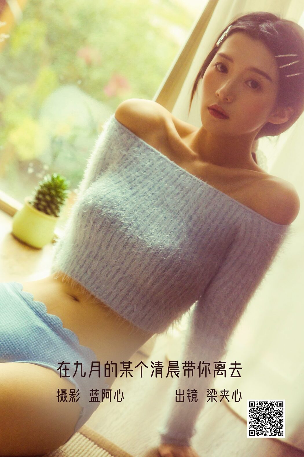 YiTuYu艺图语 Vol.3153 Liang Jia Xin