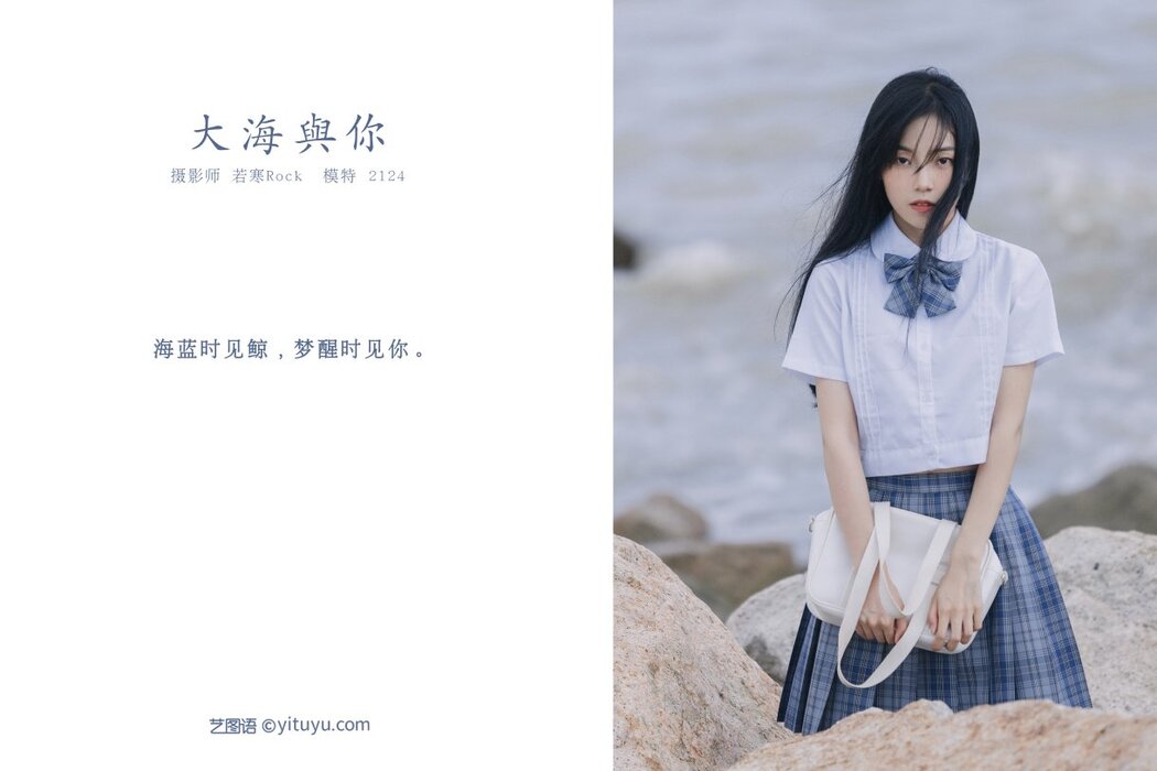 YiTuYu艺图语 Vol.318 2124