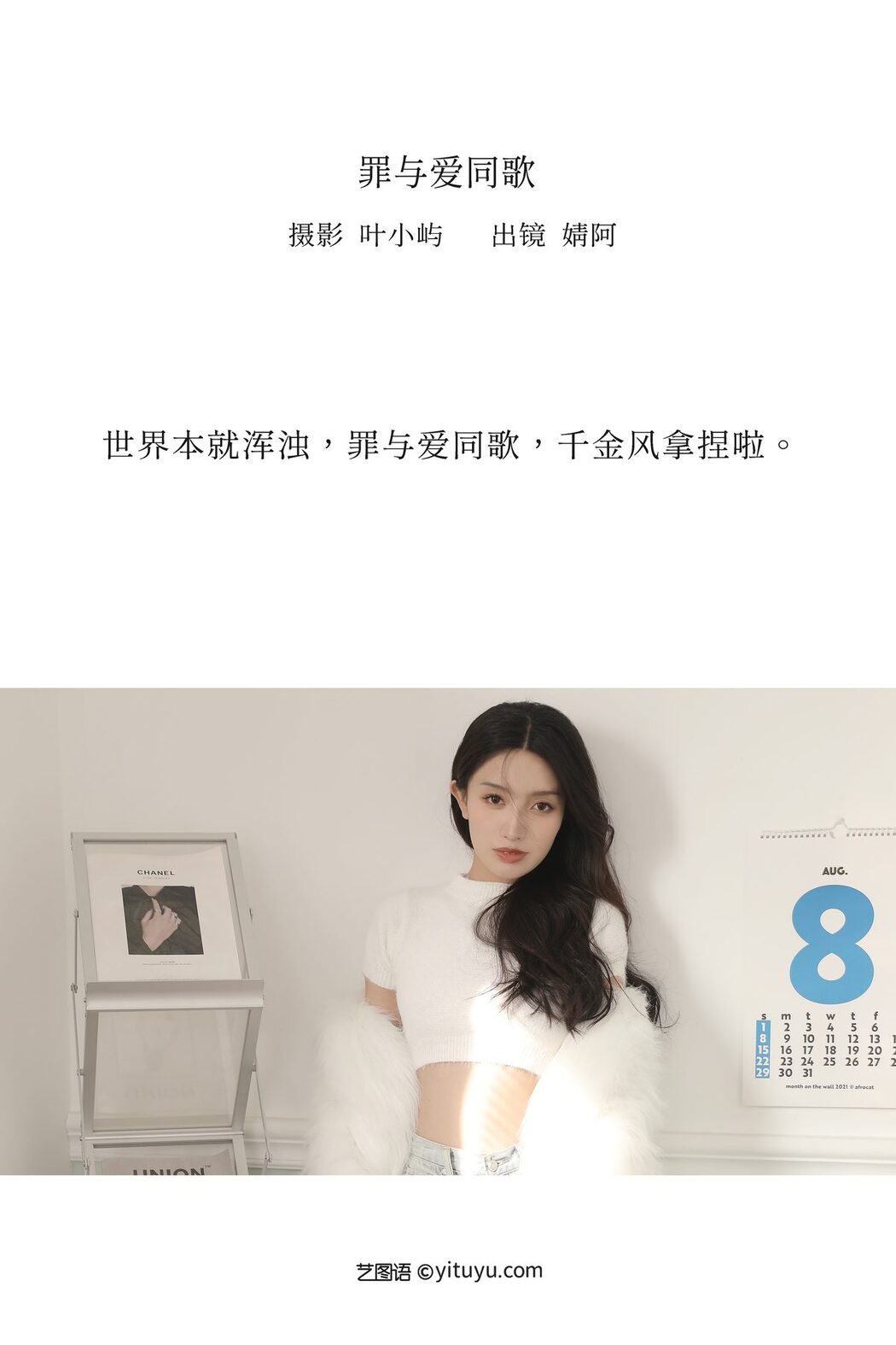YiTuYu艺图语 Vol.3186 Ning Meng Jing A