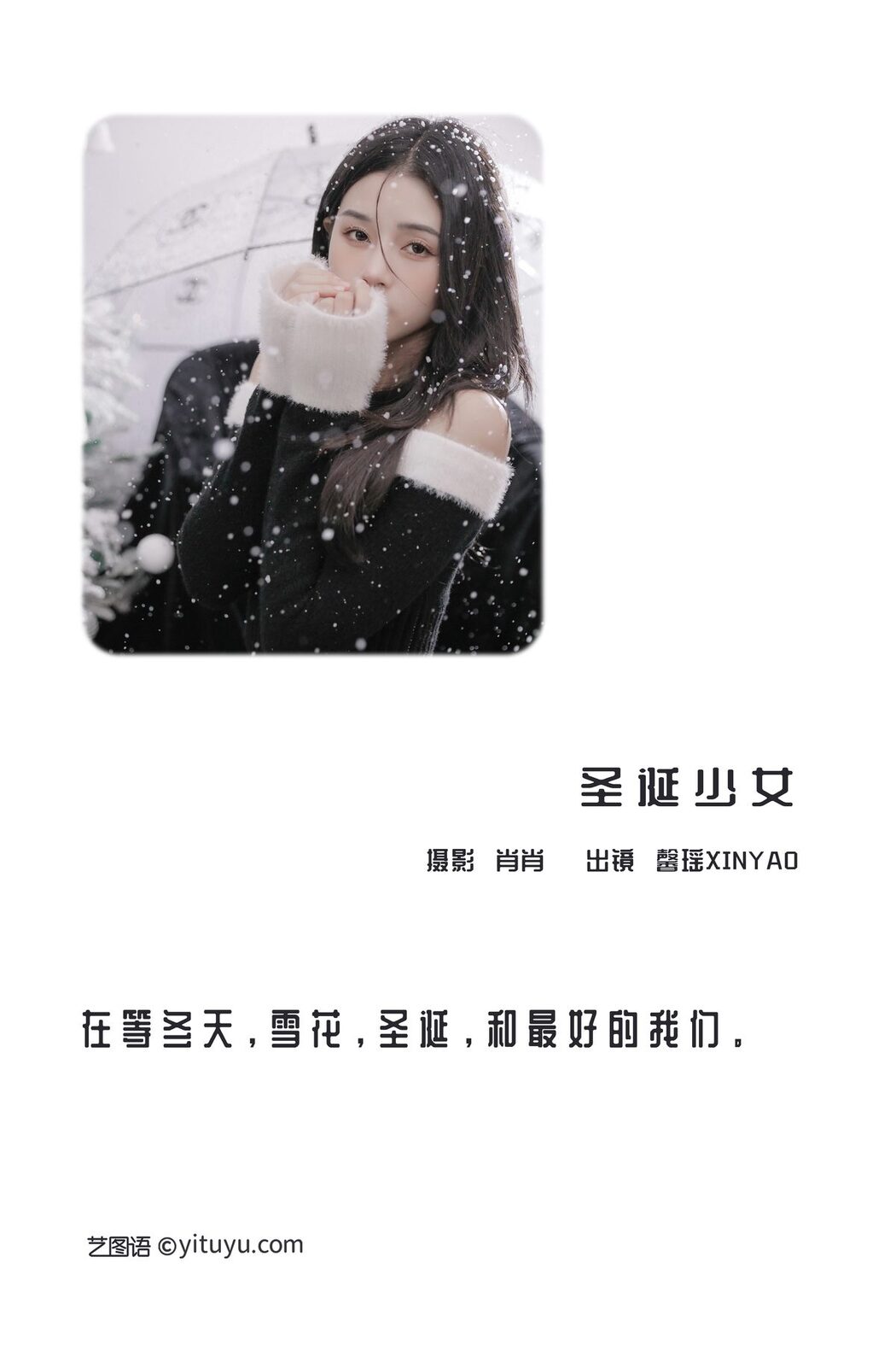 YiTuYu艺图语 Vol.3191 Xin Yao
