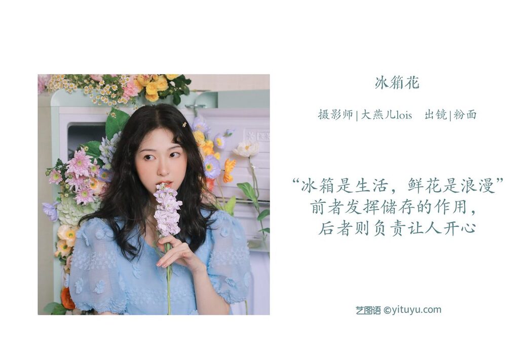 YiTuYu艺图语 Vol.3164 Fen Mian Gu Niang