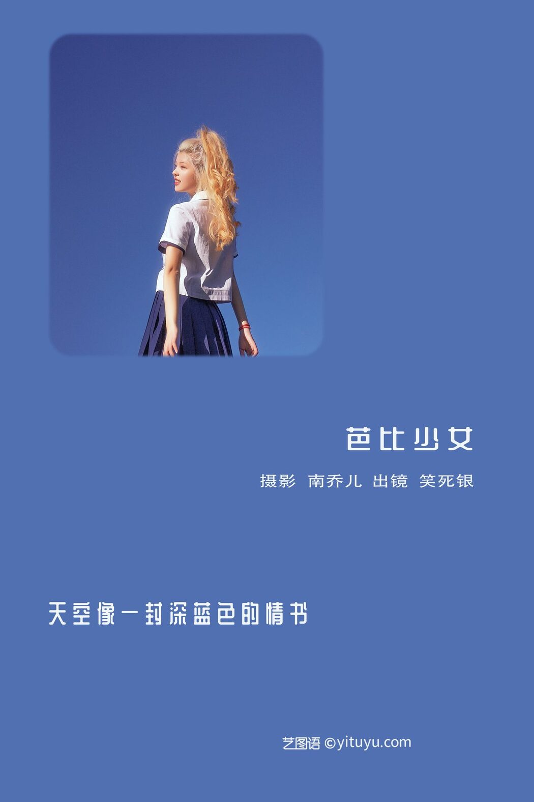 YiTuYu艺图语 Vol.3187 Xiao Si Yin