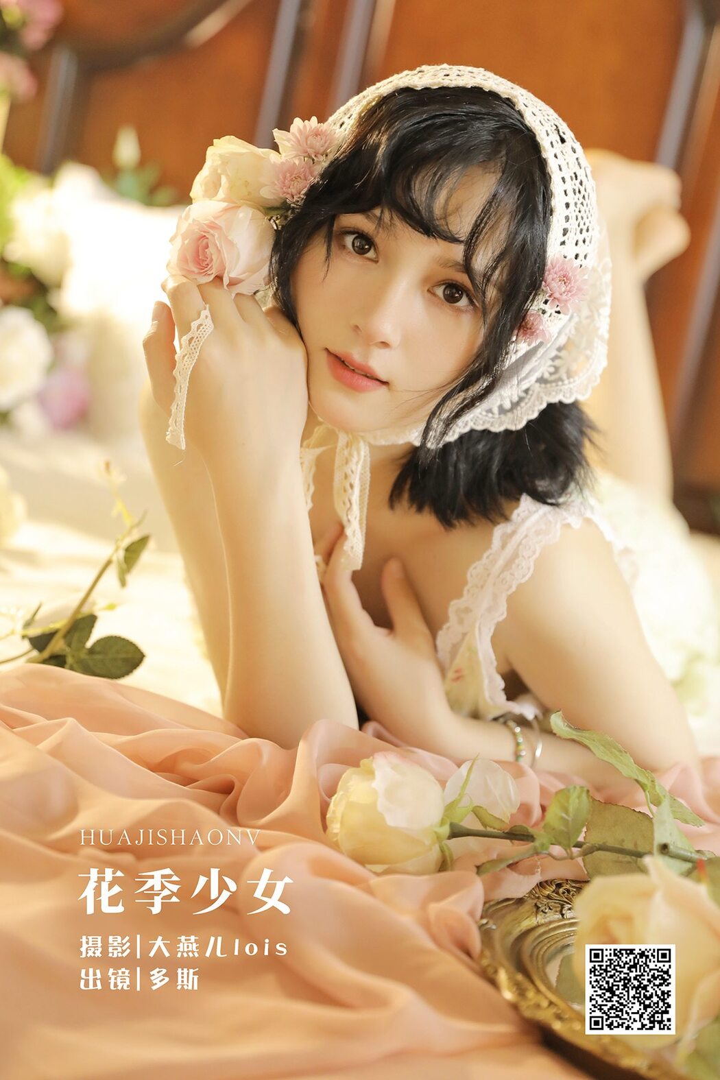 YiTuYu艺图语 Vol.3123 Duo Si Cover Photo