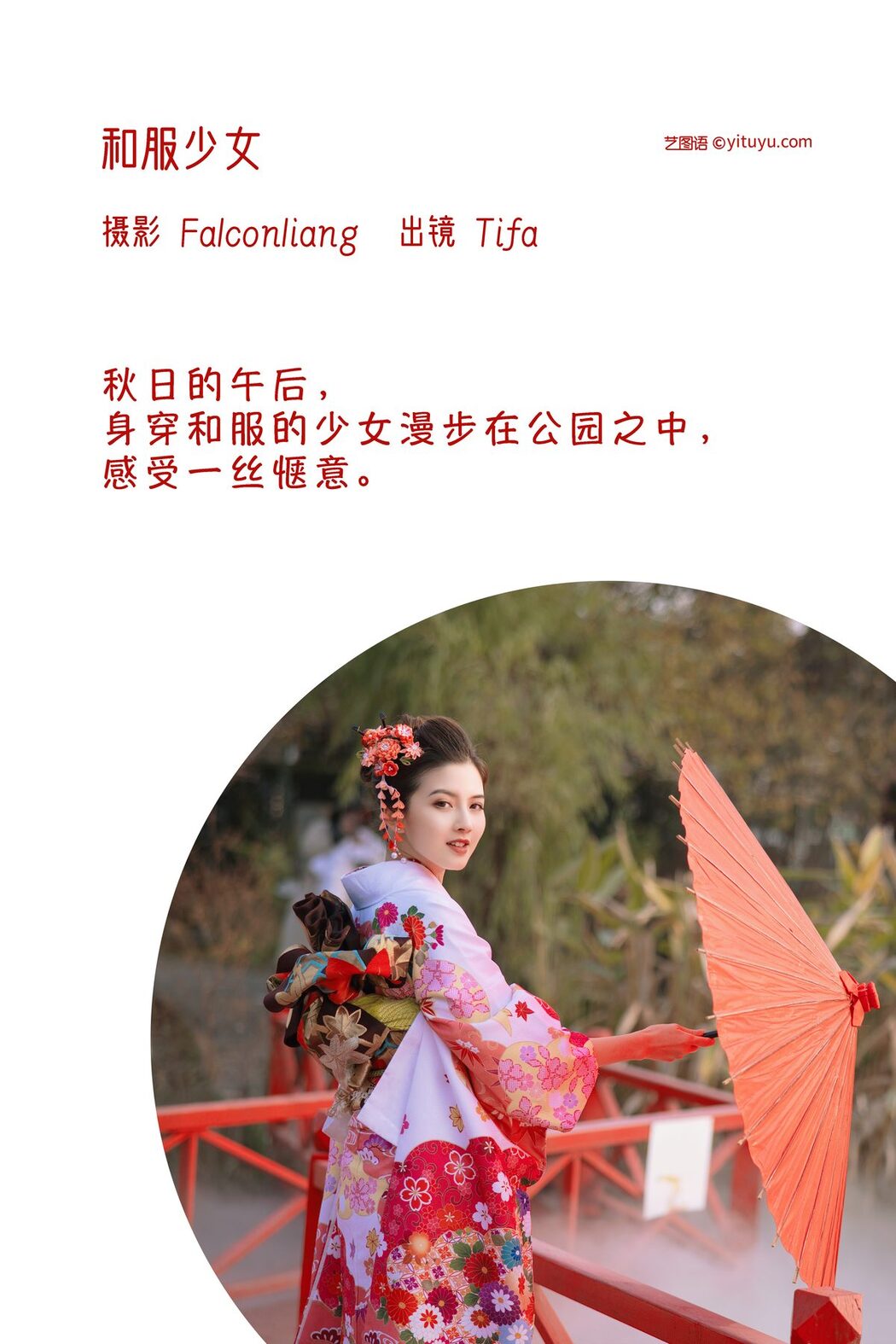 YiTuYu艺图语 Vol.3199 Dtifa Ding Xiao Ni