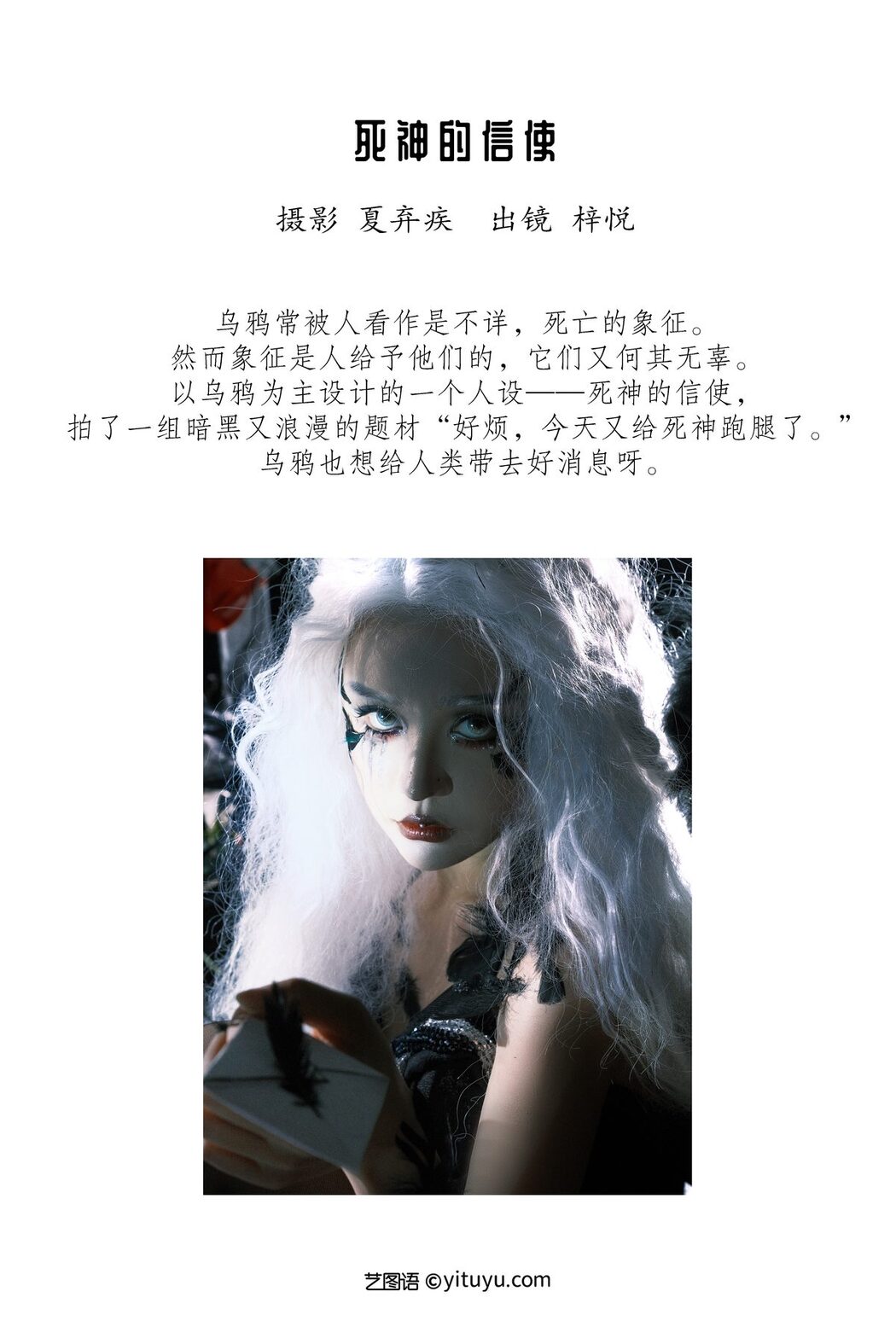 YiTuYu艺图语 Vol.3150 Shi Yue Zi Yue