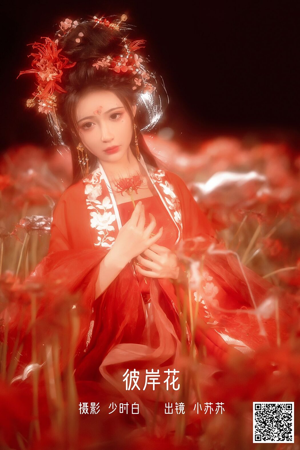 YiTuYu艺图语 Vol.3155 Qi Luo Sheng De Xiao Su Su Cover Photo