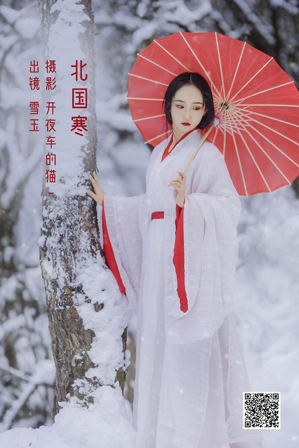 YiTuYu艺图语 Vol.3163 Can Nuan Nuan Nuan Cover Photo