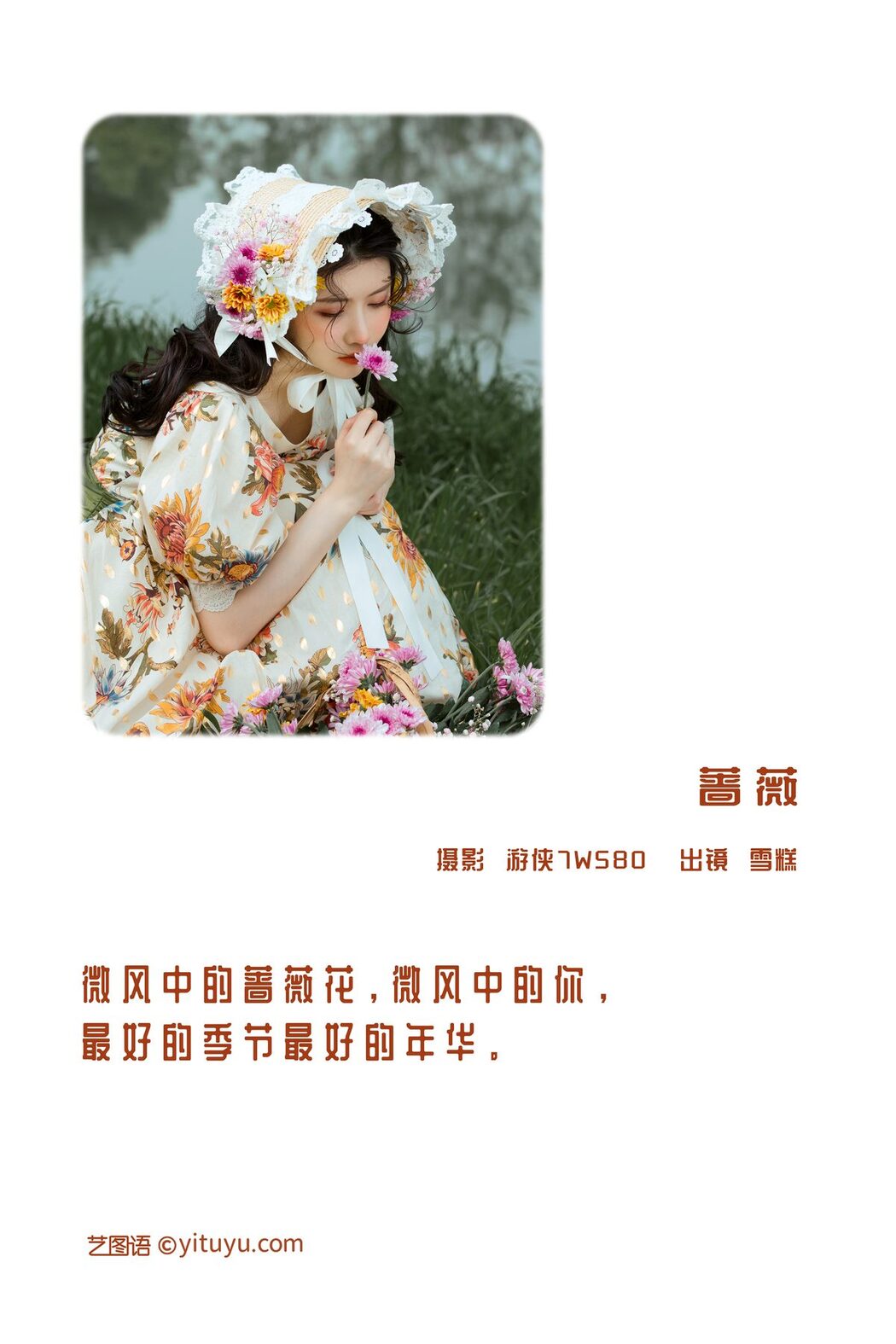 YiTuYu艺图语 Vol.3177 Xue Gao