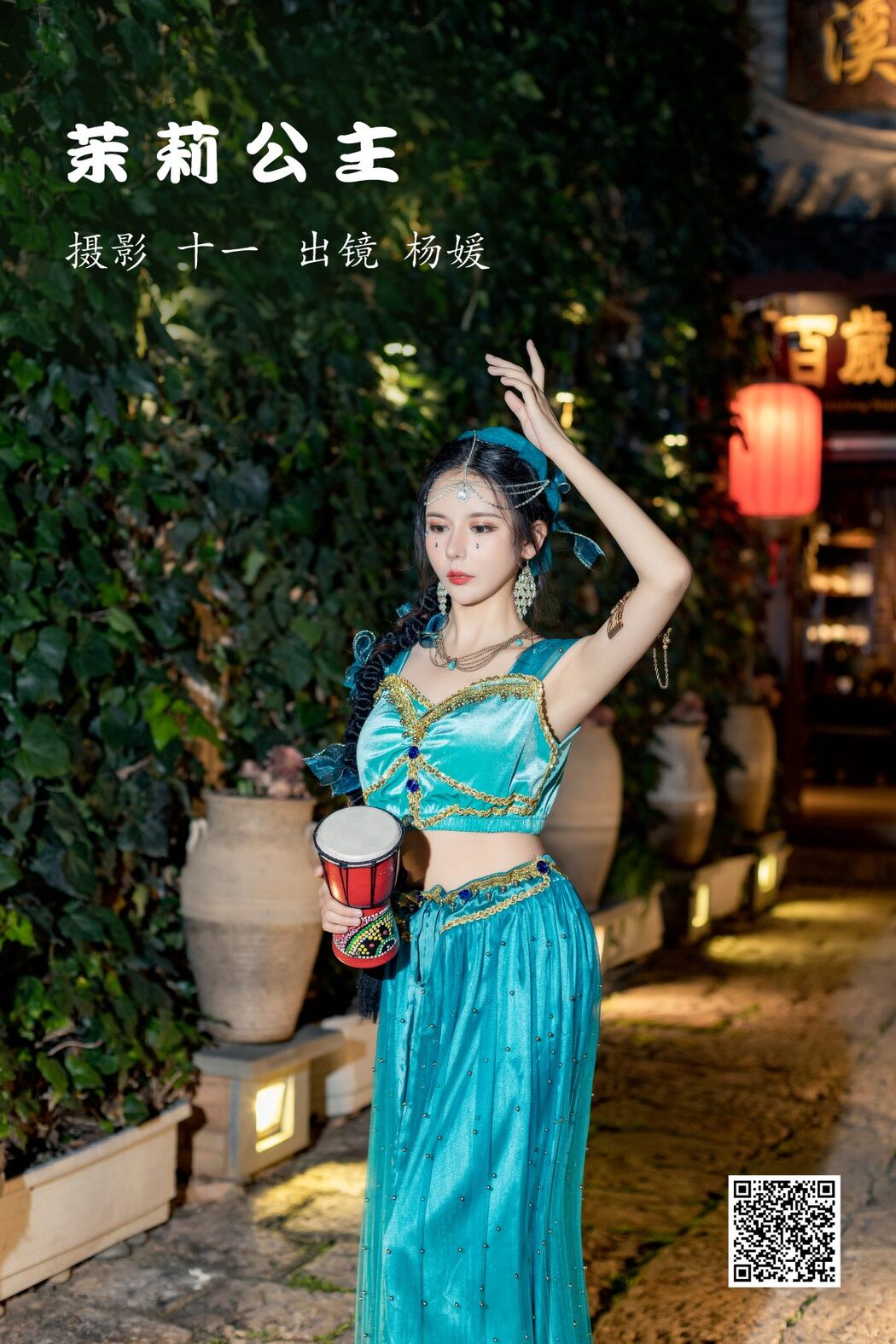 YiTuYu艺图语 Vol.3118 Yang Yuan