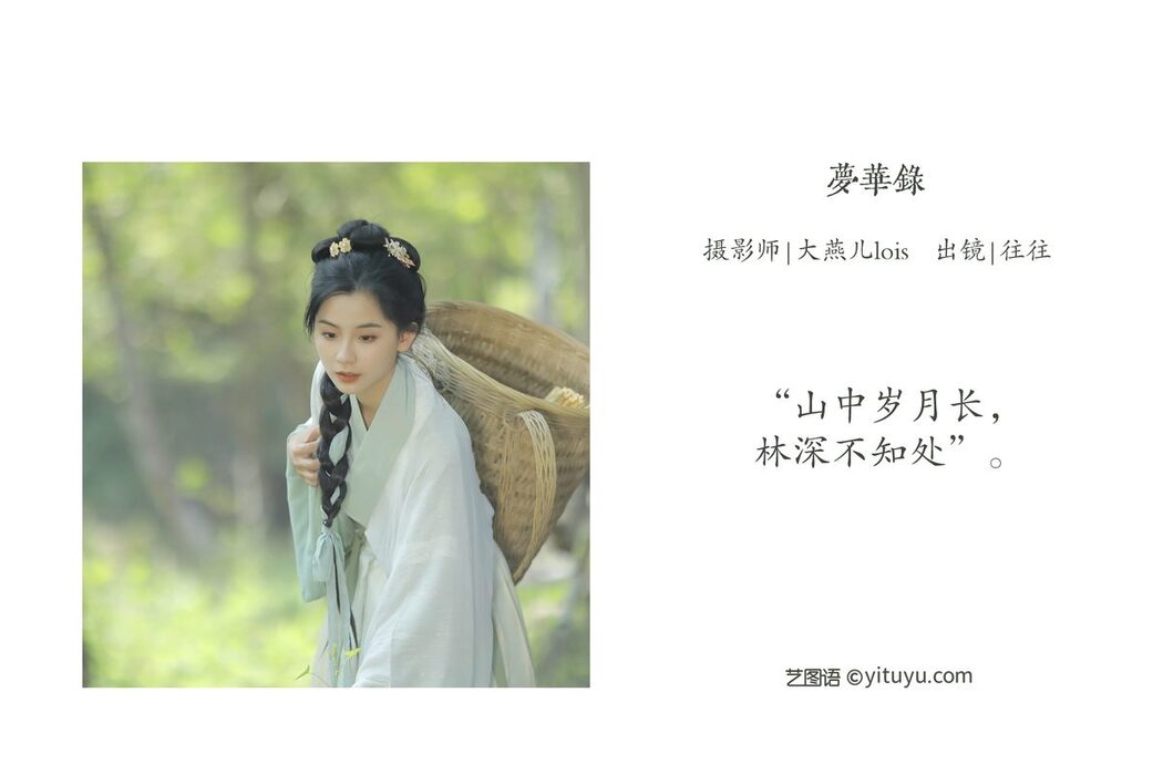 YiTuYu艺图语 Vol.3176 Wang Wang