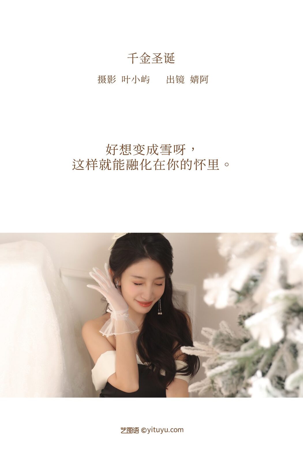 YiTuYu艺图语 Vol.3166 Ning Meng Jing A