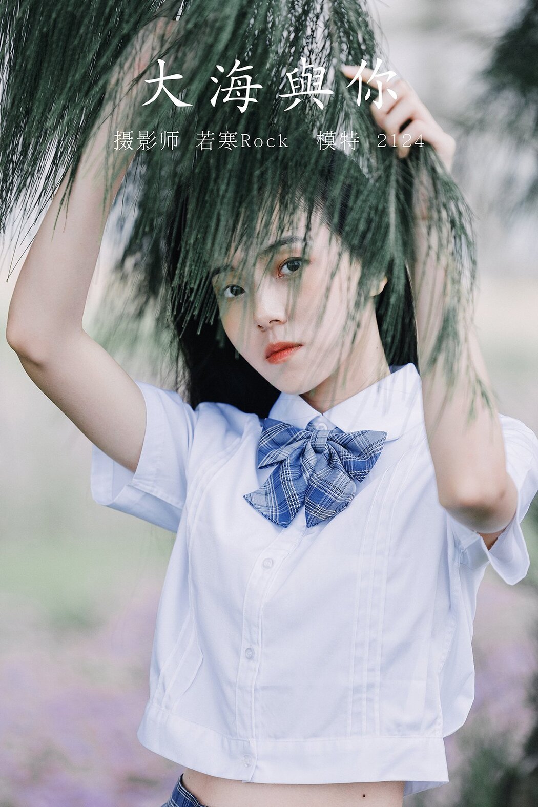 YiTuYu艺图语 Vol.318 2124 Cover Photo