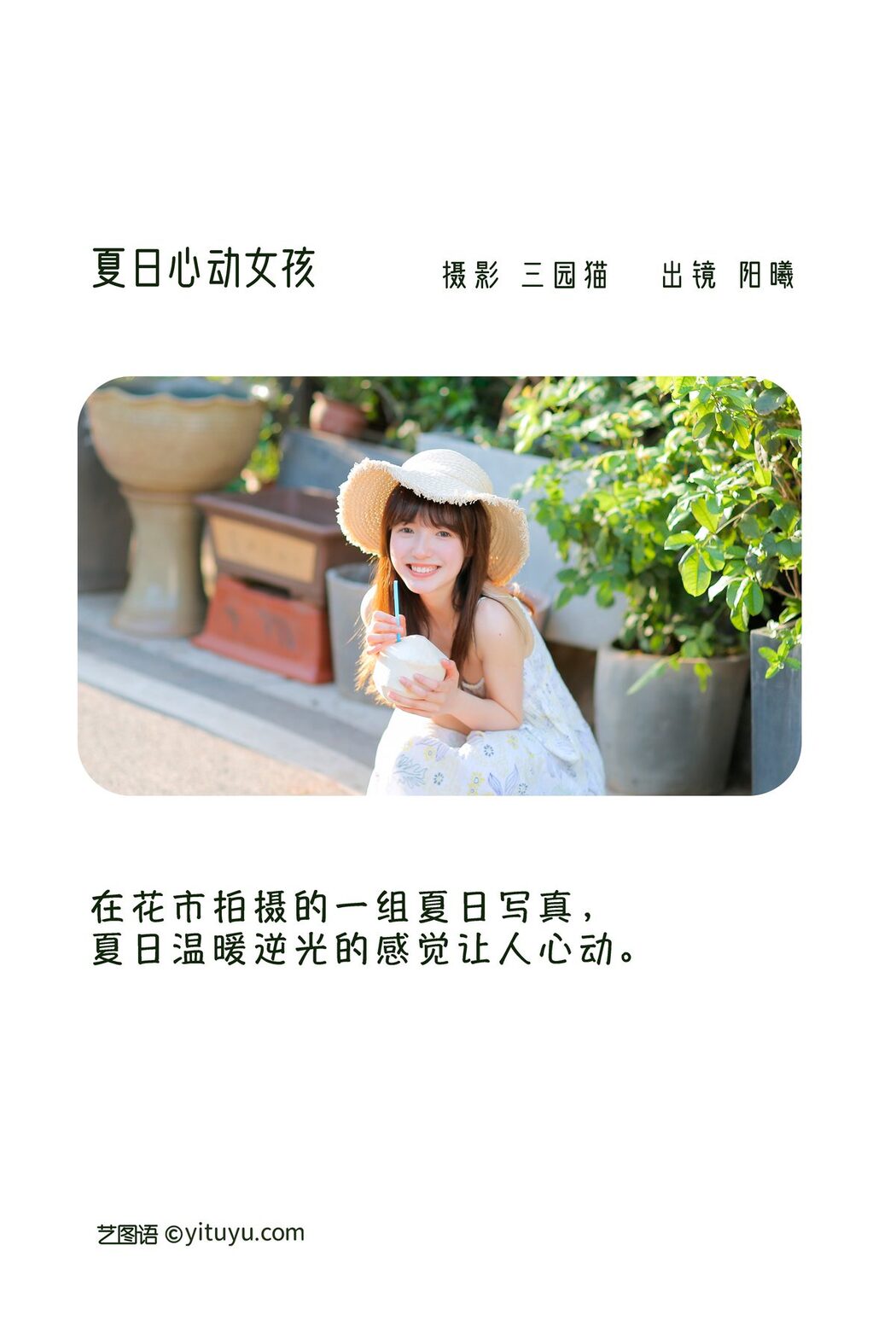 YiTuYu艺图语 Vol.3193 Yang Xi