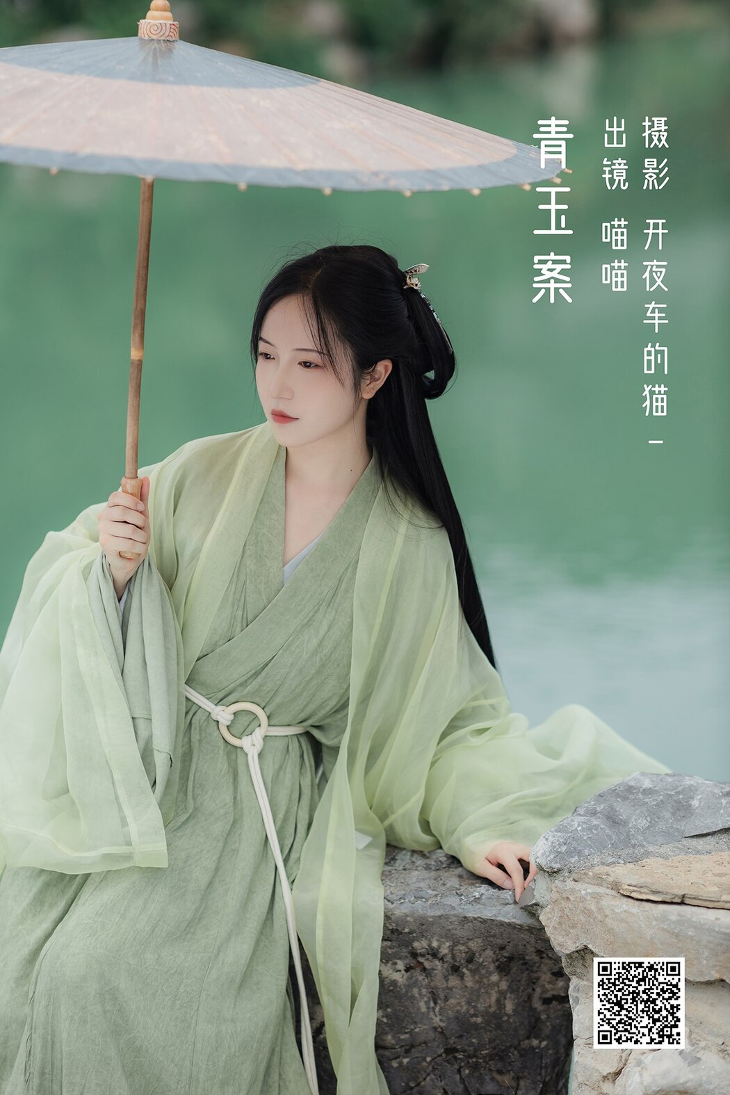YiTuYu艺图语 Vol.3181 Miao Miao Cover Photo