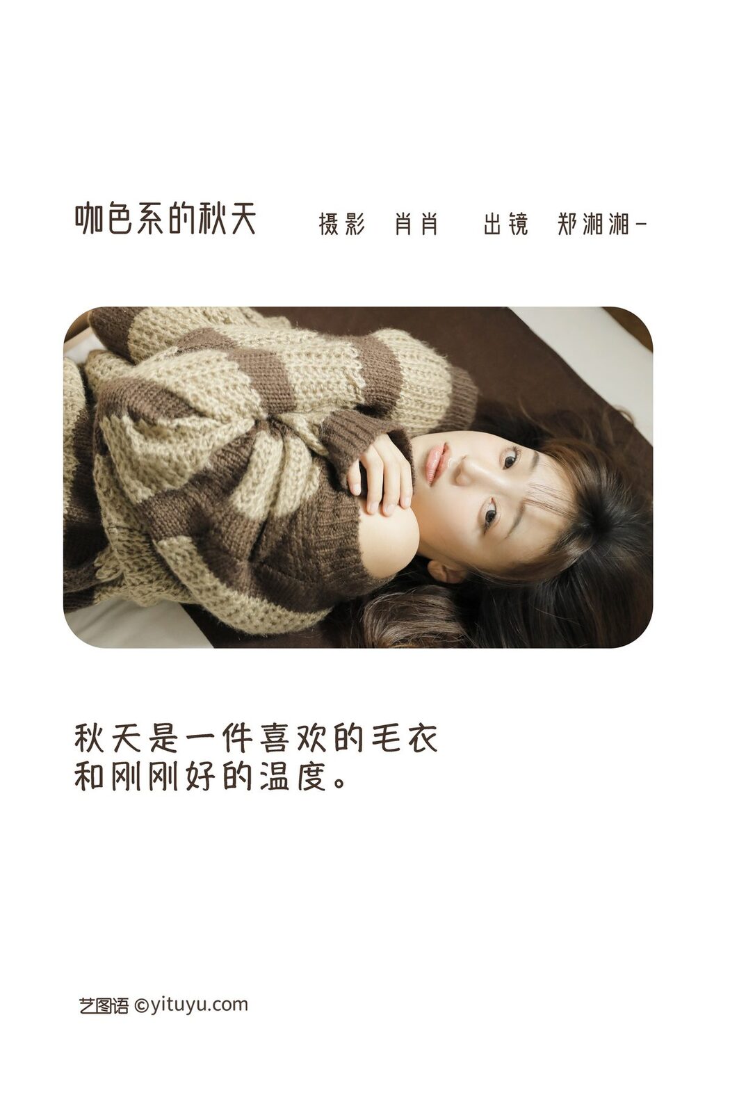 YiTuYu艺图语 Vol.3144 Zheng Xiang Xiang