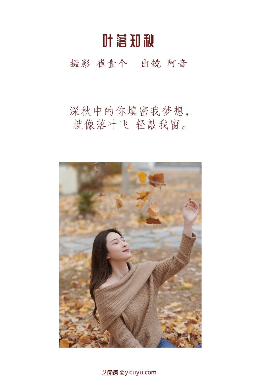 YiTuYu艺图语 Vol.3184 A Yin