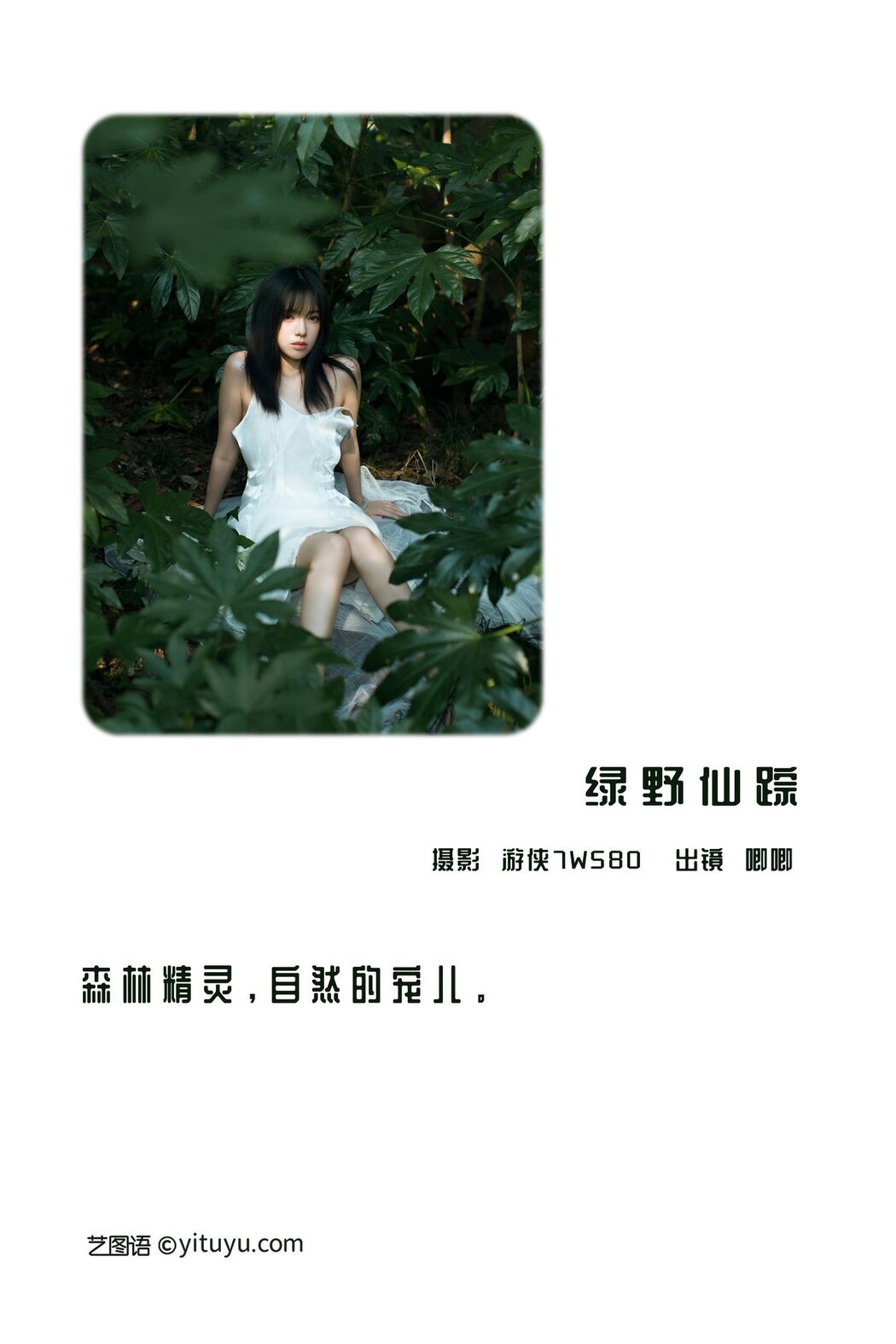 YiTuYu艺图语 Vol.3190 Ji Ji
