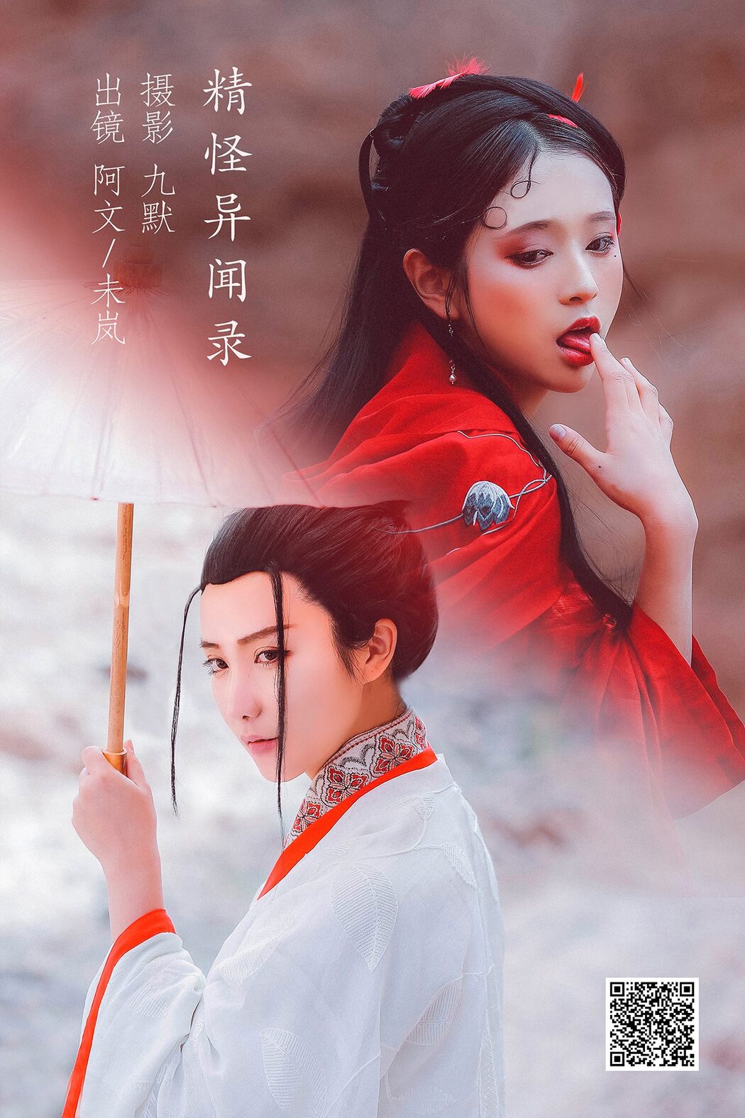 YiTuYu艺图语 Vol.3143 Nai Wen Wen Cover Photo