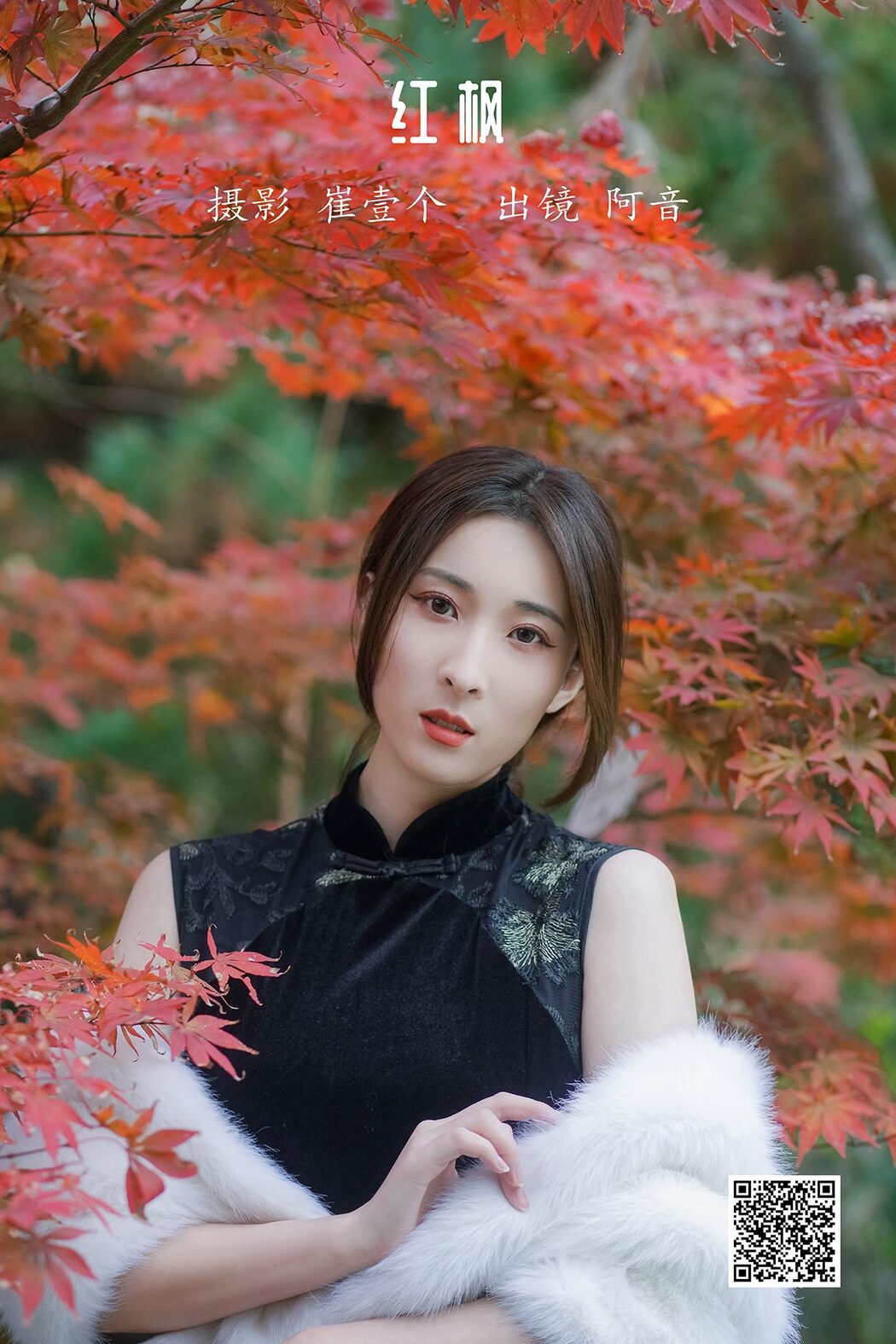 YiTuYu艺图语 Vol.3141 A Yin Cover Photo