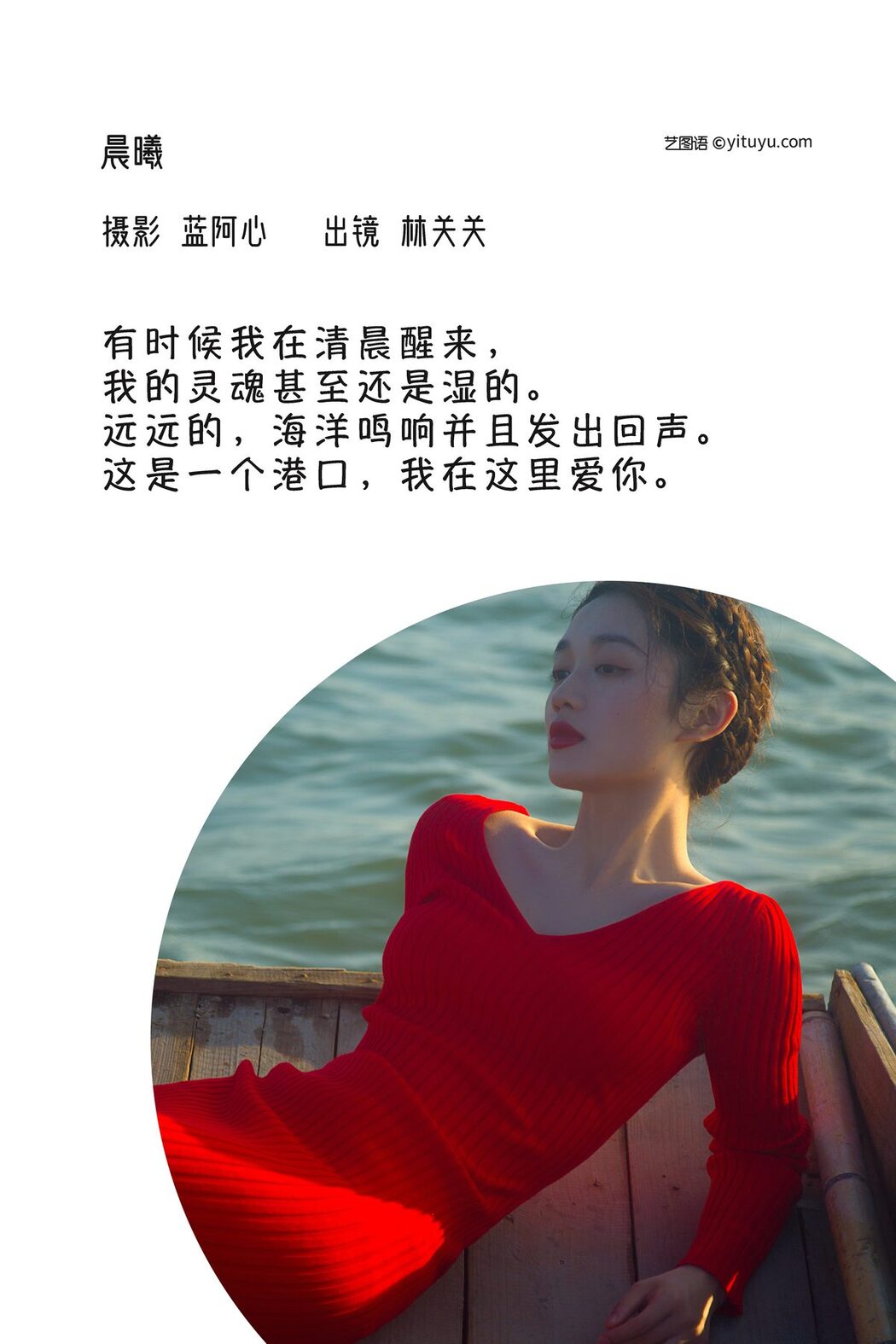 YiTuYu艺图语 Vol.3140 Lin Guan Guan