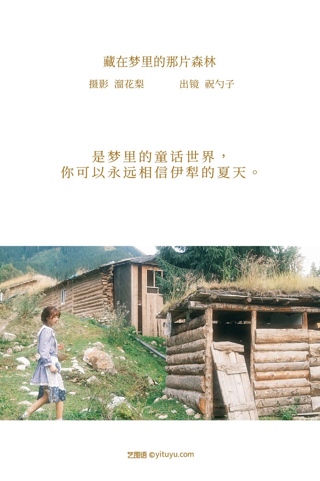 YiTuYu艺图语 Vol.3147 A Guai Da Ren Monster