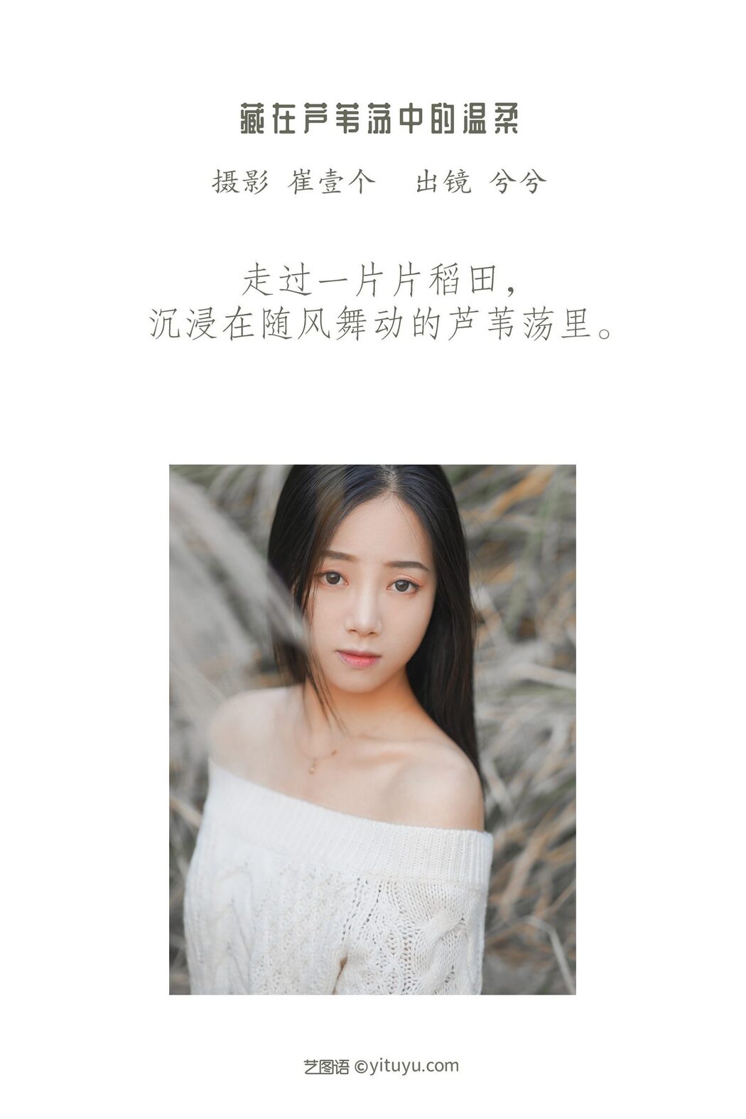YiTuYu艺图语 Vol.3172 Xi Xi
