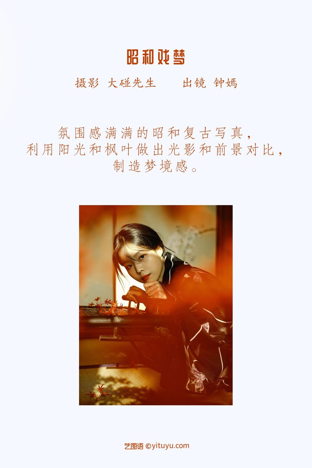YiTuYu艺图语 Vol.3130 Zhong Yan