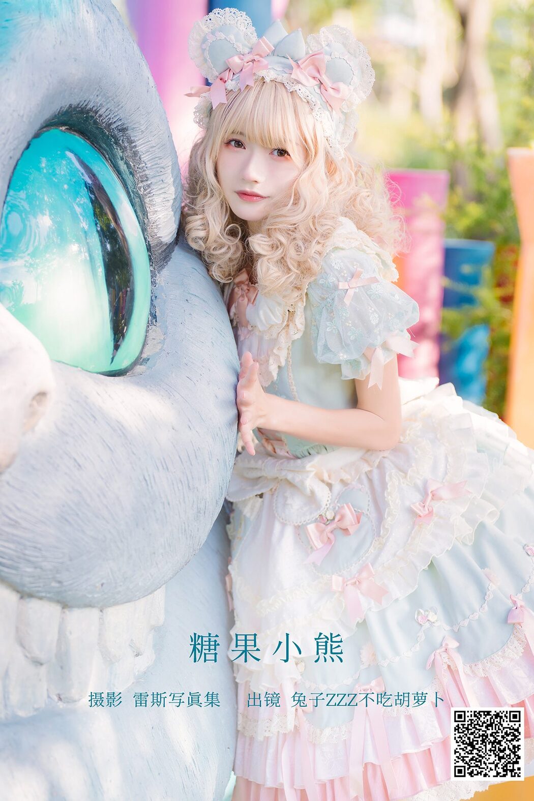 YiTuYu艺图语 Vol.3178 Tu Zi Zzz Bu Chi Hu Luo Bo Cover Photo