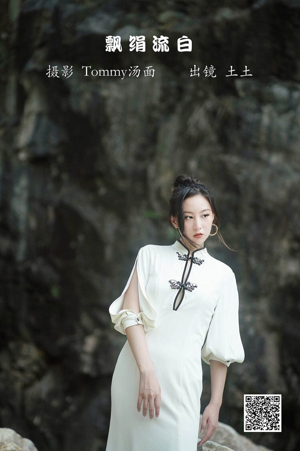 YiTuYu艺图语 Vol.3134 Tsuchi Tsuchi Cover Photo