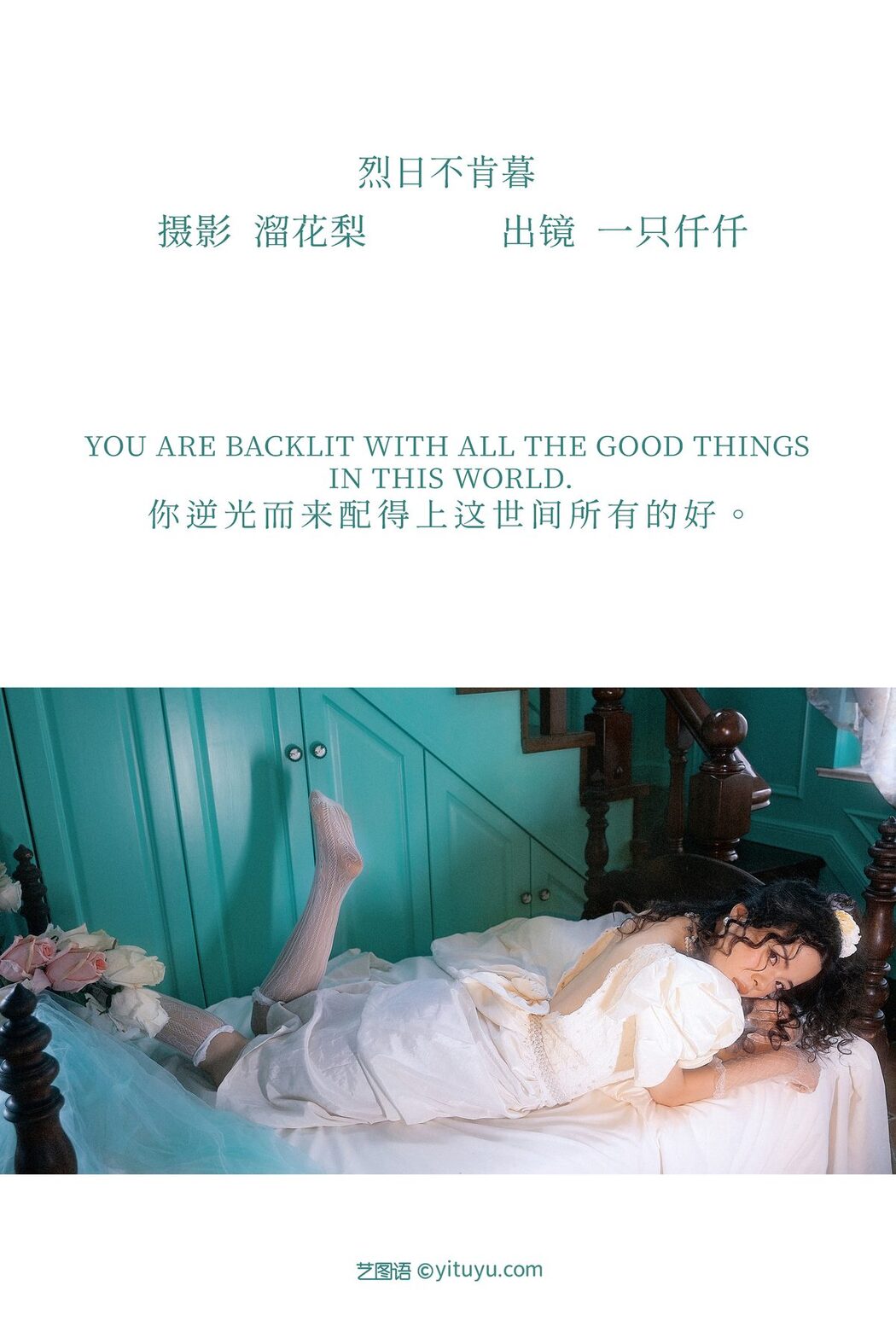 YiTuYu艺图语 Vol.3180 Yi Zhi Qian Qian